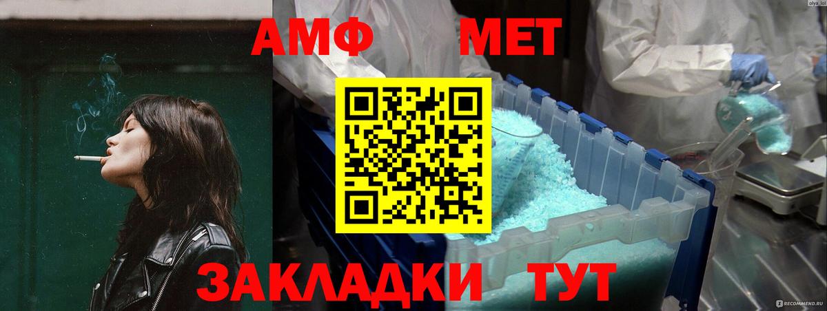 Амфетамин  Вход с VPN  Красногорск  Амфетамин 98% 