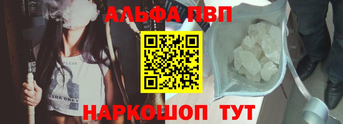Alpha PVP  Вход с VPN  Красногорск  А ПВП крисы CK  Alfa_PVP VHQ 