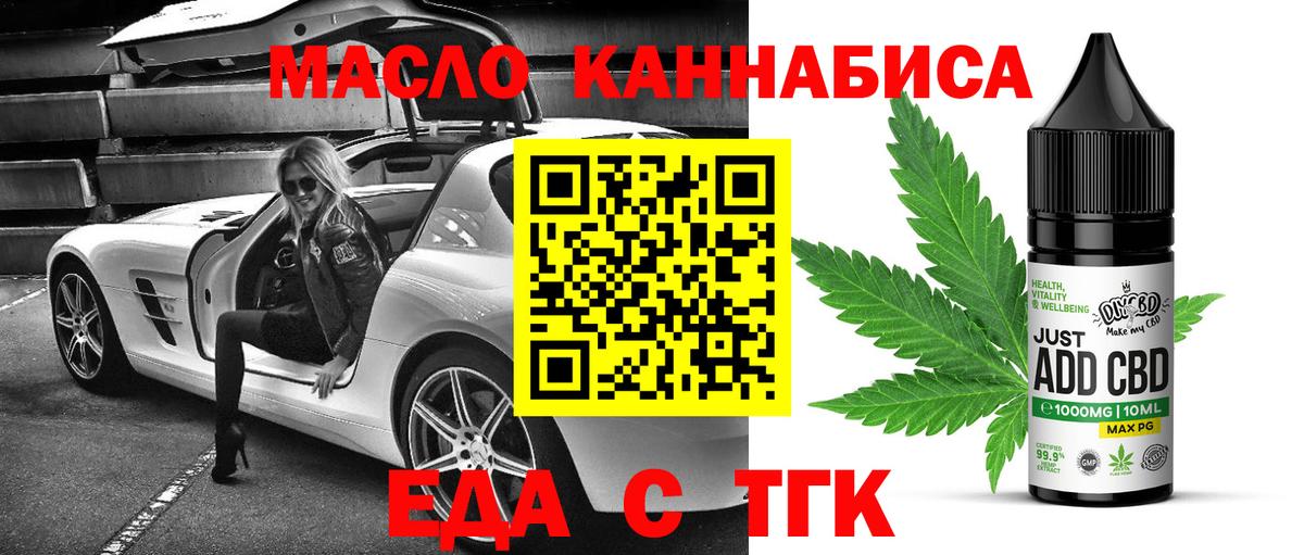 Красногорск  Cannafood марихуана  Вход с VPN 