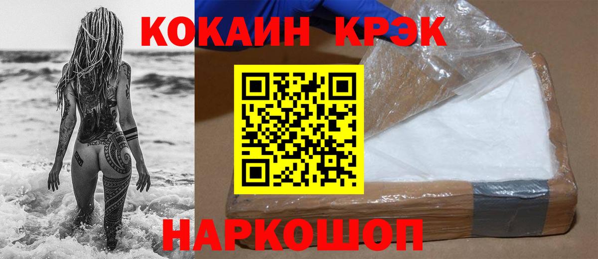 Cocaine 97%  КОКАИН Fish Scale  купить  сайты  Красногорск  Вход с VPN  Кокаин 