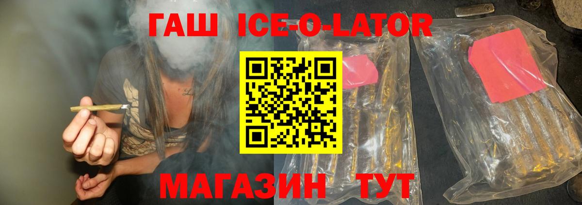 Гашиш хэш  Гашиш Premium  Красногорск  ГАШ  Вход с VPN 
