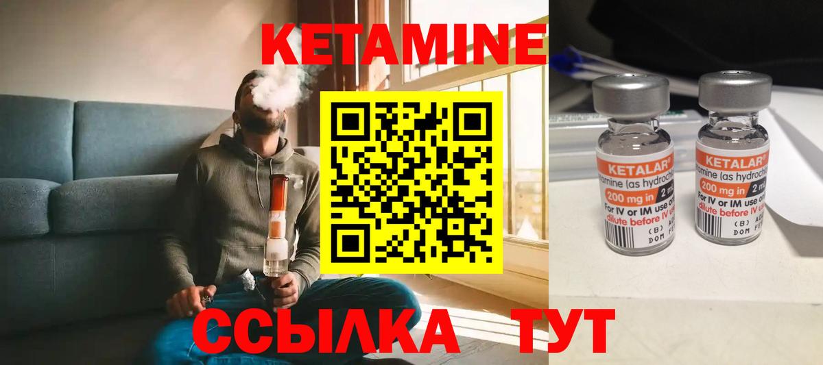 Красногорск  Кетамин ketamine  Вход с VPN  КЕТАМИН ketamine 