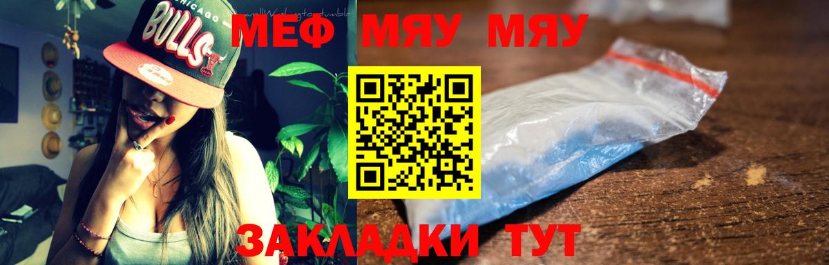 МЕФ мука  Мефедрон  Вход с VPN  Красногорск  МЕФ  Меф mephedrone 