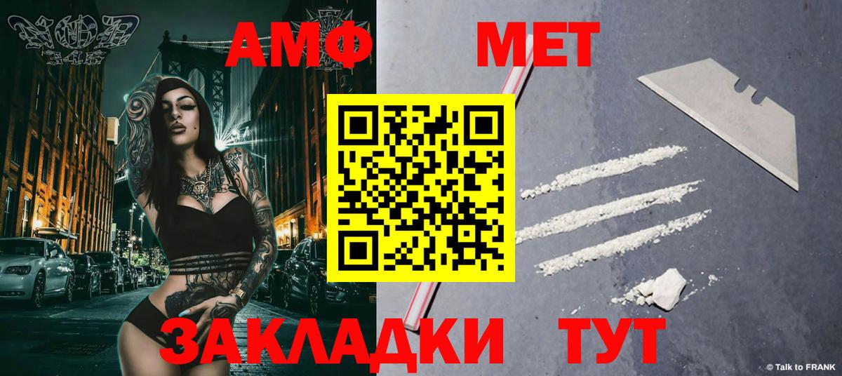 МЕТАМФЕТАМИН пудра  Вход с VPN  Красногорск 
