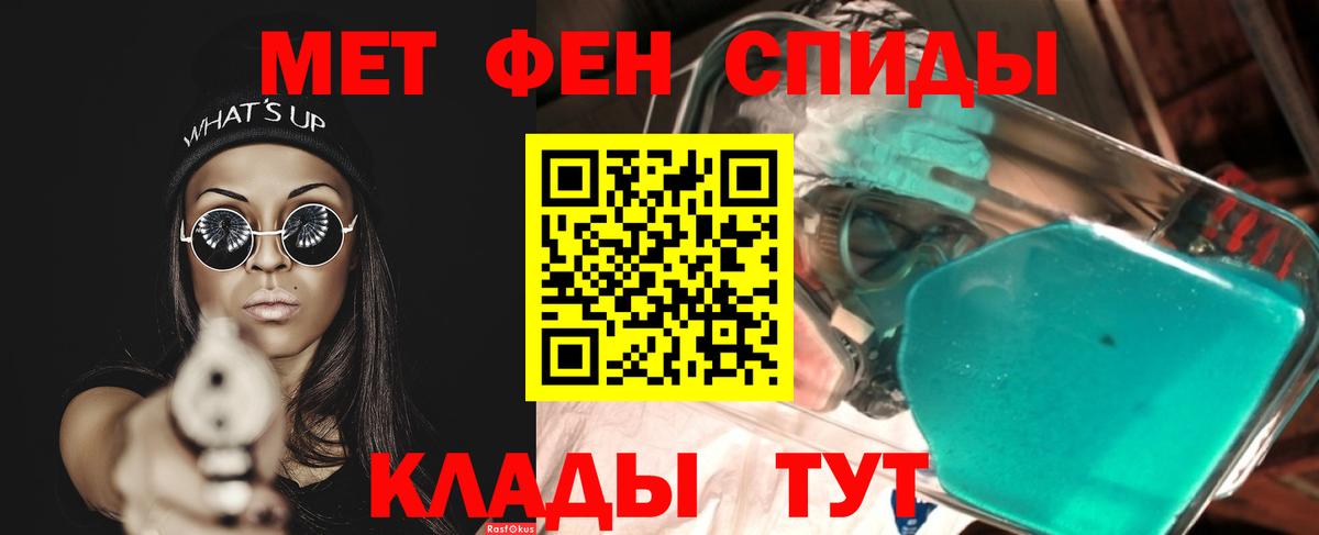 МЕТАМФЕТАМИН Декстрометамфетамин 99.9% Красногорск