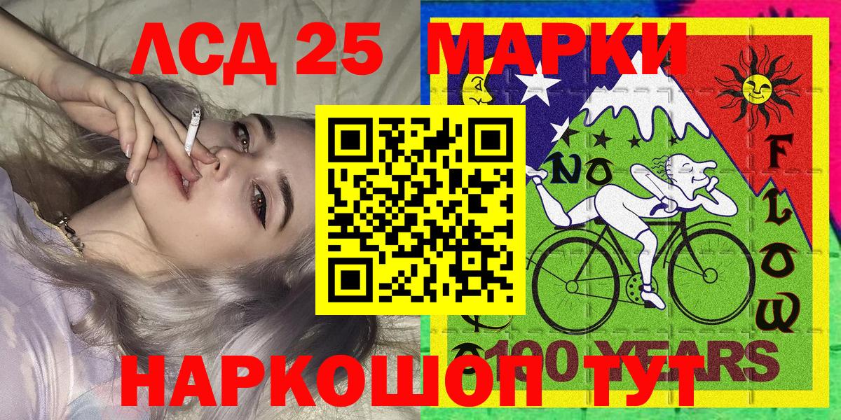Марки 25I-NBOMe 1,8мг  Вход с VPN  Красногорск  Марки 25I-NBOMe 1,8мг 