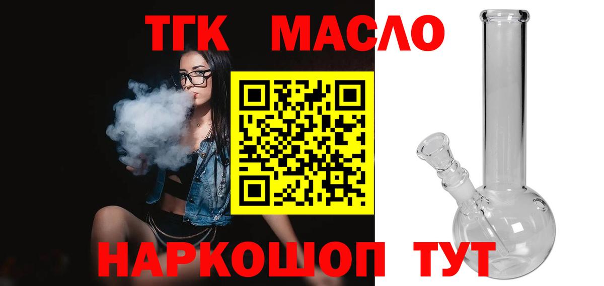 хочу наркоту  Дистиллят ТГК вейп  Вход с VPN  Красногорск 