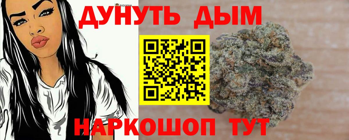 Красногорск  Бошки Шишки Amnesia  Бошки Шишки тримм  Канабис гибрид  Вход с VPN 